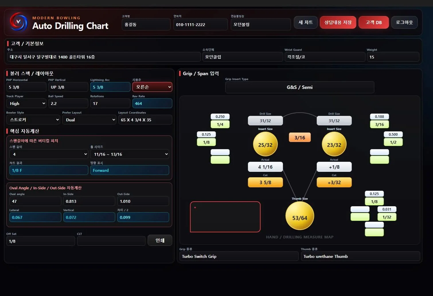Auto Drilling Chart 프로그램